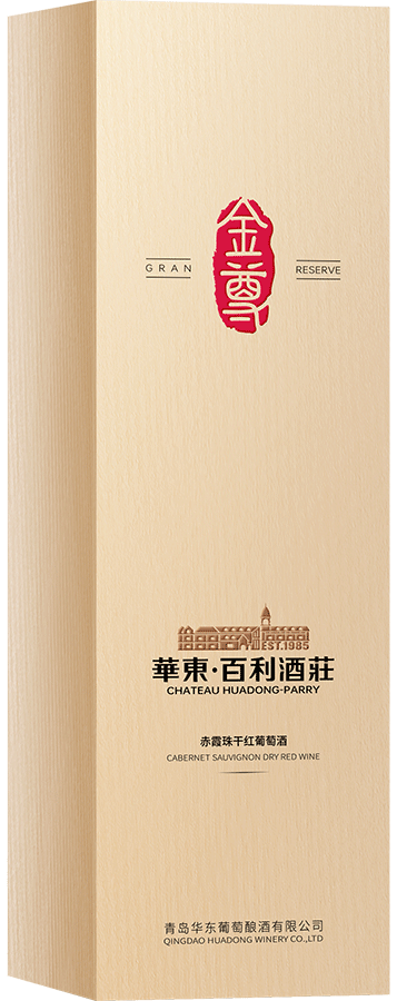 华东百利酒庄金尊赤霞珠干红葡萄酒